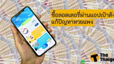 ขายลอตเตอรี่