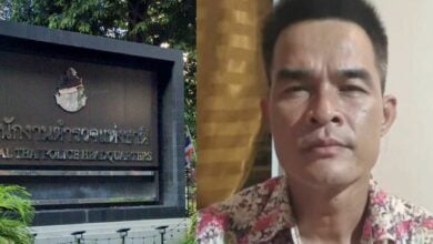 สำนักงานตำรวจแห่งชาติ