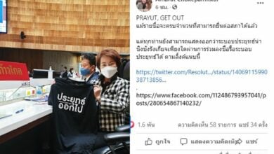 อมรัตน์ รื้อระบอบประยุทธ์