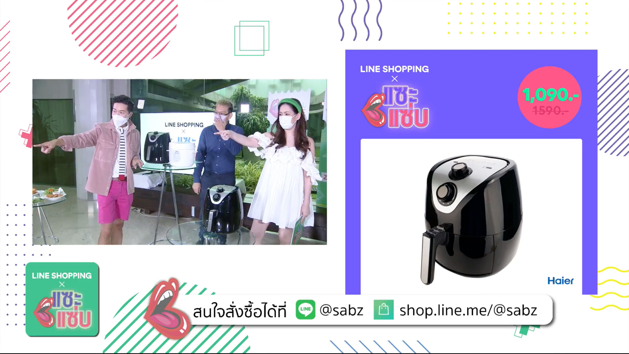 LINE SHOPPING