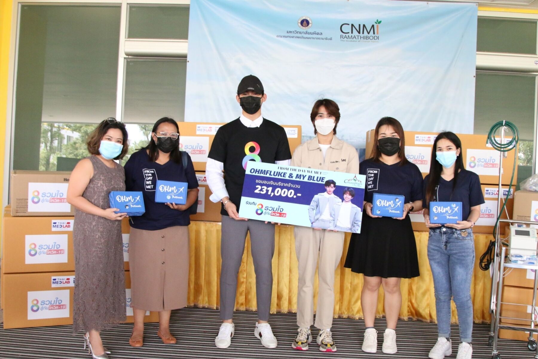 คนบันเทิงช่อง 8