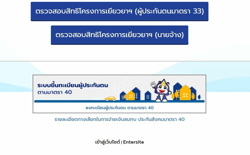 วิธีเตรียมเอกสาร ประกันสังคม มาตรา 39 มาตรา 40 เพื่อรับ เงินเยียวยา 5,000  บาท | Thaiger ข่าวไทย