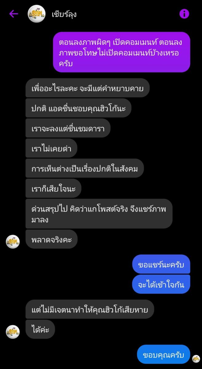 ฮิวโก้ จุลจักร