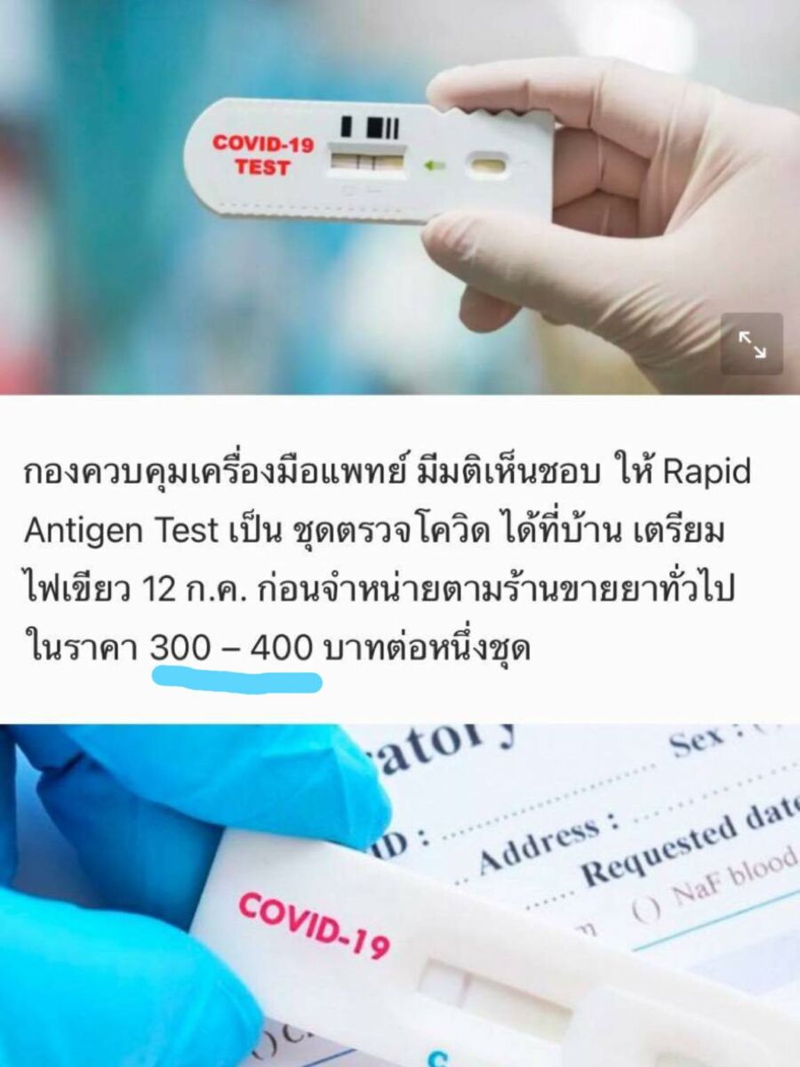ดา ชฎาพร