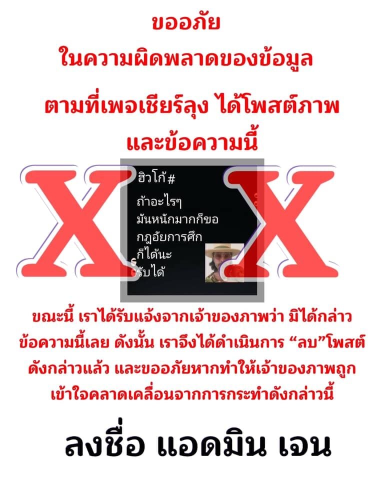 ฮิวโก้ จุลจักร