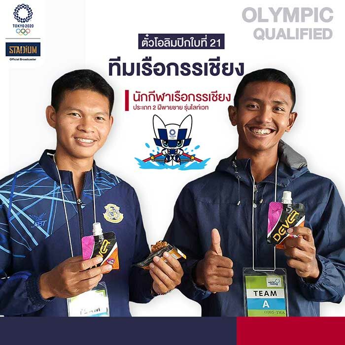 ทำความรู้จัก นักกีฬาไทย ใน โอลิมปิก เกมส์ 2020 (Part 3)