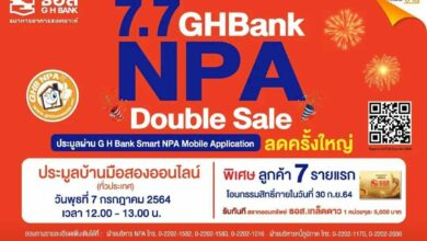 ธอส. 7.7 บ้านมือสอง