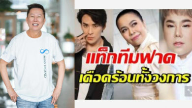 ณวัฒน์ อิสรไกรศีล