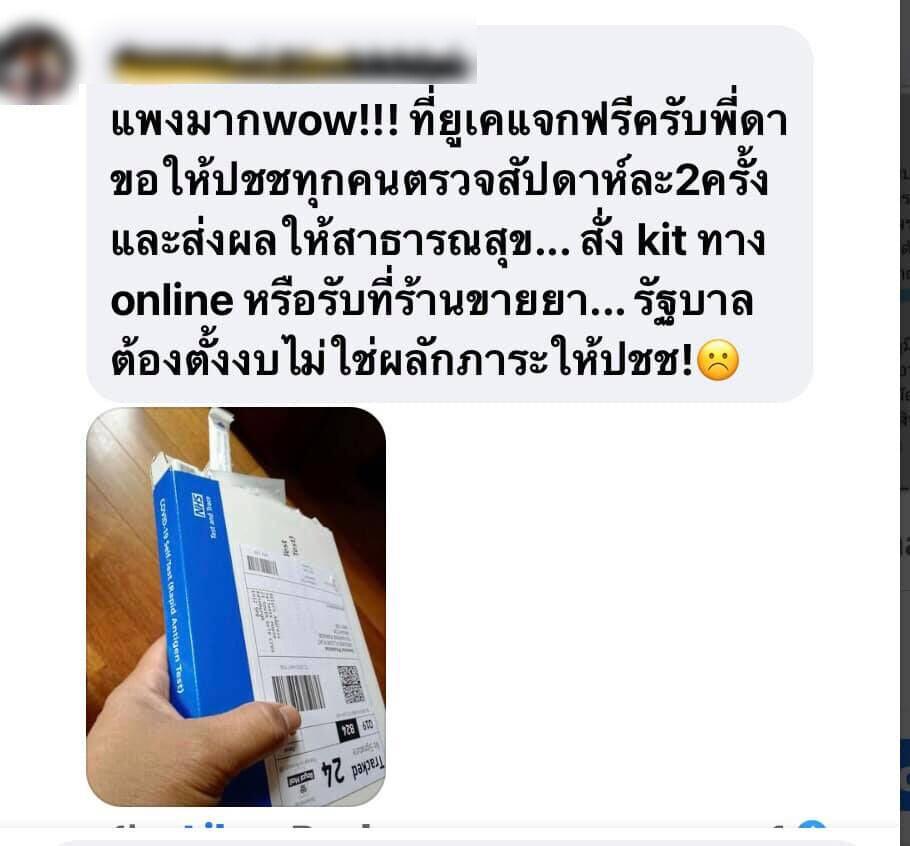 ดา ชฎาพร