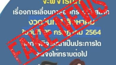 หวย งวด 1 ส.ค.