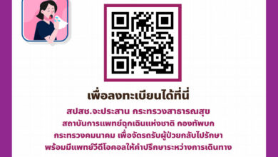 สายด่วน 1330