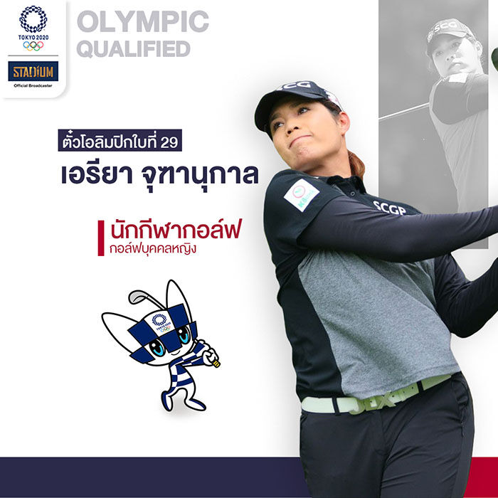 ทำความรู้จัก นักกีฬาไทย ใน โอลิมปิก เกมส์ 2020 (Part 3)