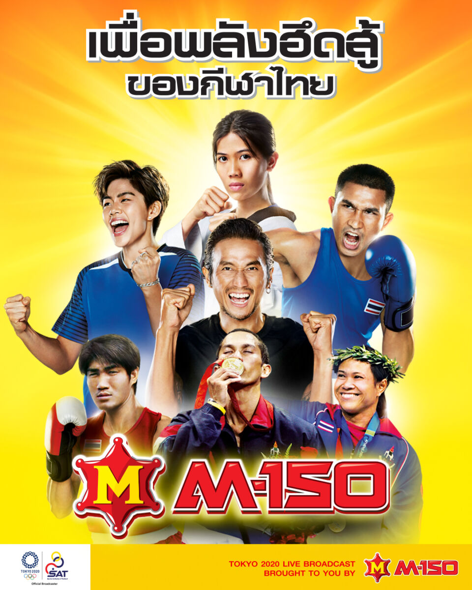 M-150 Olympic Campaing