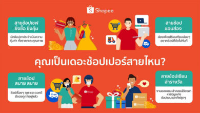 Shopee