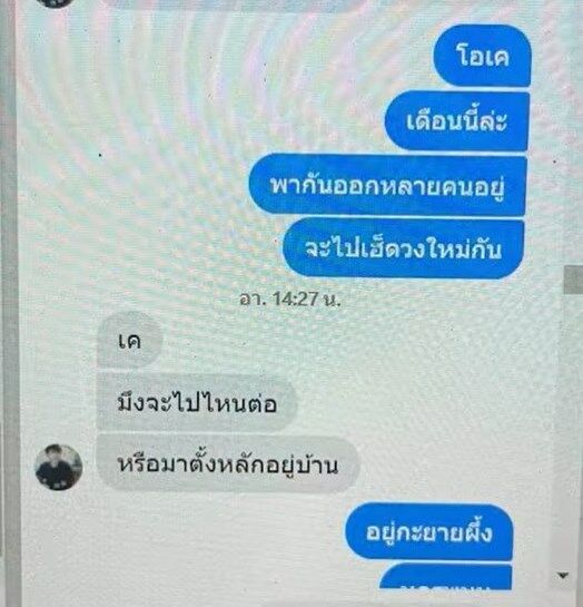 แพรวพราว แสงทอง