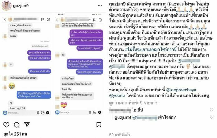 กัสจัง จิรันธนิน