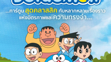 Doraemon