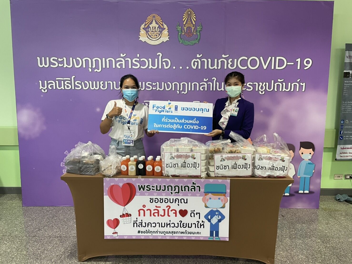 Charity 100 ร้านค้า