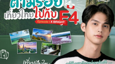 ไบร์ท วชิรวิชญ์