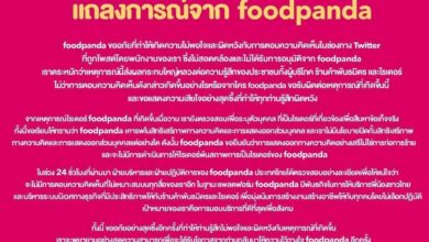 แบนfoodpanda ฟู้ดแพนด้า