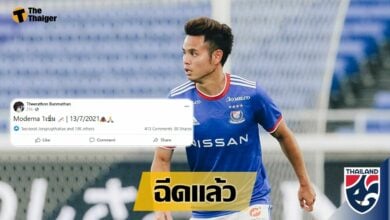 อุ้ม ธีราทร ฉีดวัคซีน โมเดอร์นา แฟนแห่คอมเม้นท์เพียบ
