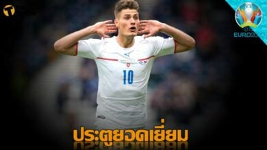 พาทริค ชิค คว้า ประตูยอดเยี่ยม จากศึก ยูโร 2020