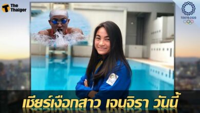 ถ่ายทอดสด ว่ายน้ำ โอลิมปิก วันนี้ เจนจิรา ศรีสอาด ฟรีสไตล์ 50 ม. หญิง