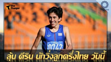 รู้จัก คีริน ตันติเวทย์ ก่อนลงแข่ง วิ่ง รายการ 10,000 ม. โอลิมปิก