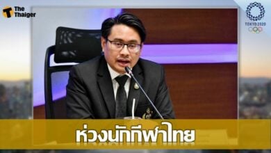 ผู้ว่า กกท. ห่วง สถานการณ์ โควิด-19 นักกีฬาไทย ใน โอลิมปิก