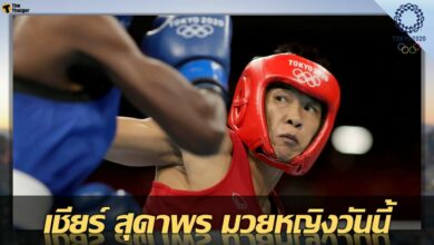 ถ่ายทอดสด มวยสากลสมัครเล่น หญิง สุดาพร พบ อินเดีย วันนี้ 30 กค.64