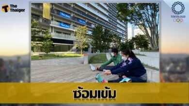 คุมซ้อมเข้ม เทควันโด ไทย เก็บตัวสู้ศึก โอลิมปิก 2020