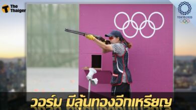 อิศราภา อิ่มประเสริฐสุข ลุ้นเหรียญทองจากกีฬา ยิงปืน AIS PLAY ยิงสดบ่ายนี้