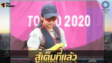 วอร์ม อิศราภา จบอันดับ 4 ยิงเป้าบินหญิง โอลิมปิก 2020