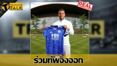 เลสเตอร์ ซิตี้ ประกาศคว้าตัว ไรอัน เบอร์ทรานด์ มาร่วมทีม
