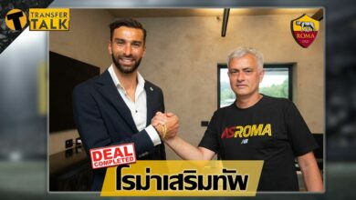 โรม่า คว้าตัว รุย ปาตริซิโอ มาเฝ้าเสาอย่างเป็นทางการ