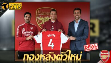 ทางการ เบน ไวท์ ร่วมงาน อาร์เซน่อล ได้หมายเลข 4