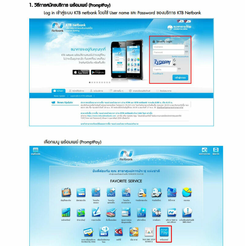 KTB เน็ตแบงค์