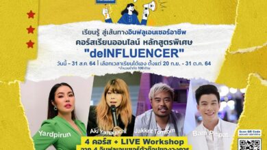 deINFLUENCER