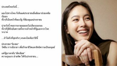 ปอย ฟาด รัฐบาล