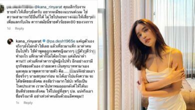 คะน้า โรคจิต