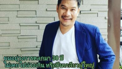 นุ้ย เชิญยิ้ม