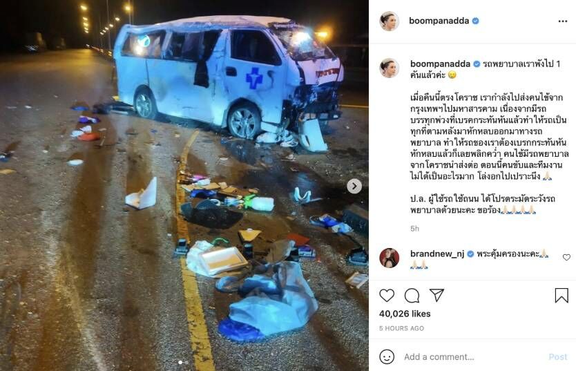 บุ๋ม ปนัดดา