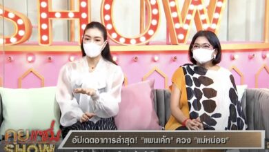 แพนเค้ก แม่หน่อย