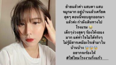 แอปเปิ้ล อพยพ
