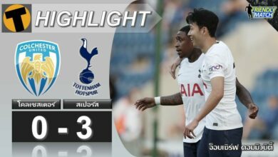 ผลบอล โคลเชสเตอร์ 0-3 สเปอร์ส (ไฮไลท์บอล)