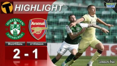 ผลบอล ฮิเบอร์เนี่ยน 2-1 อาร์เซน่อล (ไฮไลท์บอล)