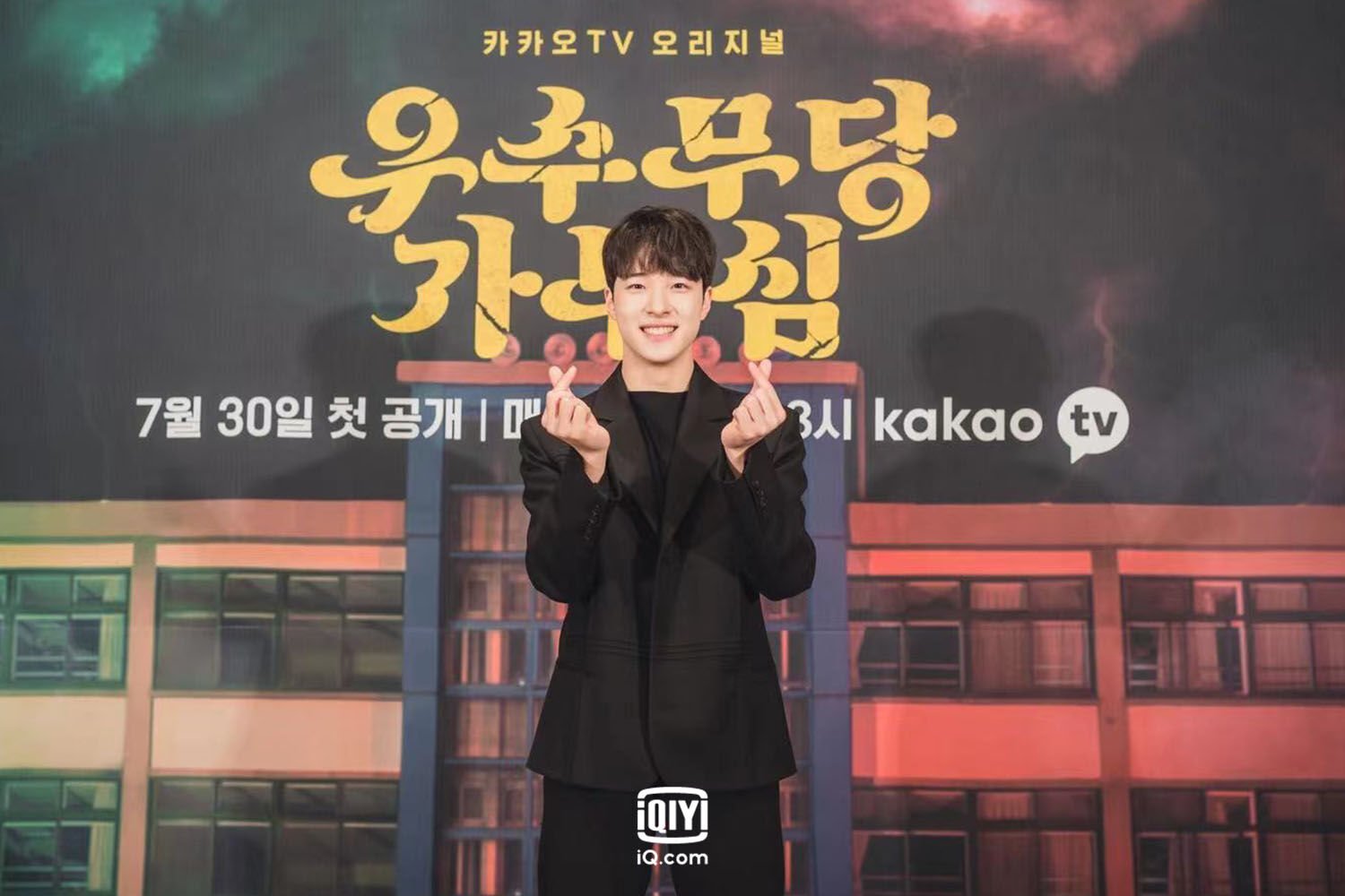 The Great Shaman Ga Doo Shim