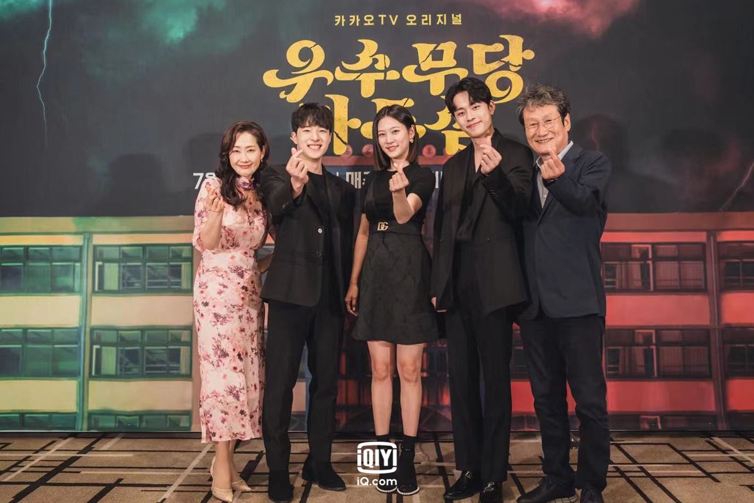 The Great Shaman Ga Doo Shim