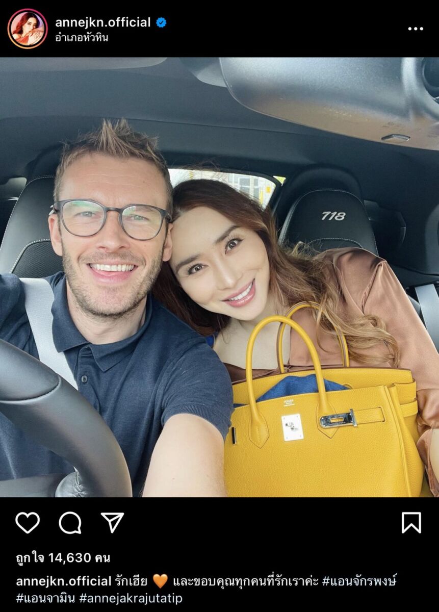 แอน จักรพงษ์ เบนจามิน