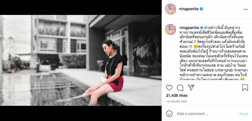 หนิง ปณิตา